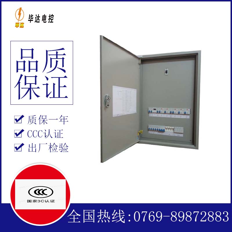 威远成套配电箱